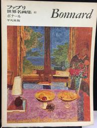 古今書廊《世界名人故事：1-24冊合售》│啟思圖書│ 歷史價格詳細信息