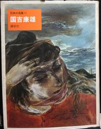 講談社 諸子的精神：莊子內篇讀本 歷史價格詳細信息