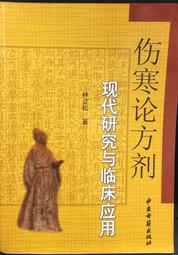 古今書廊《寒原導論》孫克寬│聯經│ 歷史價格詳細信息