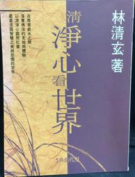 圓神 看似簡單卻說不出口的英文，原來這樣講 學英文吧 繁體中文全新 預計12/1上市【普克斯閱讀網】 歷史價格詳細信息