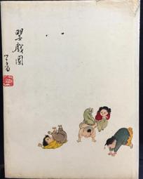 古今書廊《國立歷史博物館館藏青銅器圖錄》│國立歷史博物館│ 歷史價格詳細信息