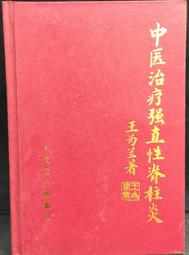 古今書廊《中醫臨證備要》秦伯末 等│人民衛生出版社│7117070137 歷史價格詳細信息
