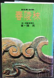 夢斷紫京城之和珅傳奇--DVD 歷史價格詳細信息