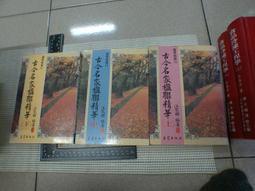 絕版書 【 江澤民 與 中國軍 】戰鬥機 / 武器 / 軍史 / 戰車 / 中文書 歷史價格詳細信息
