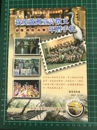鄉土詩情 樂譜上冊+CD Beautiful Folk Melodies CD+Score Book 1 歷史價格詳細信息