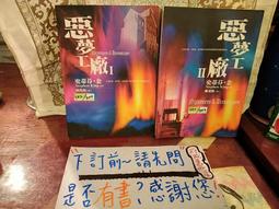 ［府城舊冊店］7成新無畫記,政治po網區/台灣議會政治40年、新文學運動40年,自立晚報 歷史價格詳細信息