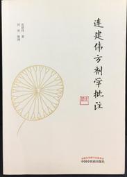 古今書廊《中國建築史(上下)》葉大松│華信│ 歷史價格詳細信息