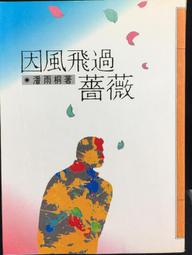 古今書廊《風雨雙龍劍》王度廬 原著；葉洪生 批校│聯經│ 歷史價格詳細信息