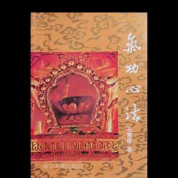 氣功藥餌療法與救治偏差手術 周潛川著 歷史價格詳細信息