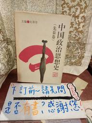 ［府城舊冊店］完整無畫記,中國文學前/明夷待訪錄（另有 梨洲遺著彙刊）黃梨洲 新興書局 民45年初版 歷史價格詳細信息