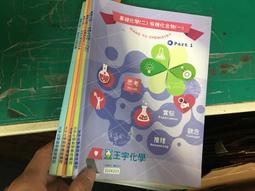 基礎化工升學寶典（化工群）－2024年（第三版）新一代－科大四技－附MOSME行動學習一點通：評量．詳解【金石堂】 歷史價格詳細信息
