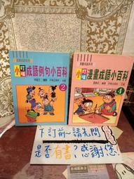 府城舊冊店］百科圖解-常見的臺灣青草藥 1（下方書角小瑕疵）-3-4冊內頁乾淨前後頁書寫相關資料～李岡榮廖家瑄 西北國際 歷史價格詳細信息