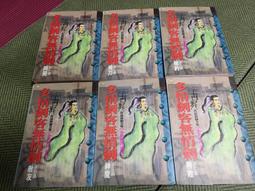 二手中古 李金全 手工古典吉他 全單 歷史價格詳細信息