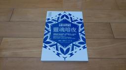 《真夜中的神話》│傑克魔豆文化事業│真保裕一 八成新、無劃記、無章釘、(Q5123) 【一品冊】 歷史價格詳細信息