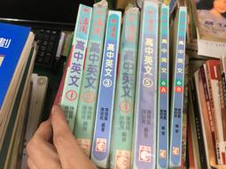 7本合售 高中化學參考書 邱博之 高中化學 有機化合物 氣體 化學平衡 含解答 微劃記 80T 歷史價格詳細信息
