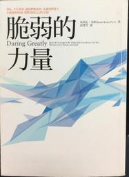 脆弱的力量[79折] TAAZE讀冊生活 歷史價格詳細信息