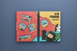 公民課該學的事：從自己出發，和社會好好相處 歷史價格詳細信息
