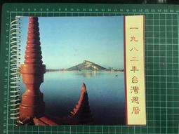 《台灣風土特色旅遊》曾石南等著 / 省政府2004【6南七成新】 歷史價格詳細信息