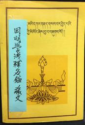 古今書廊《明清中醫臨証小叢書：醫門法律》清。喻昌│中國中醫藥│7801562801 歷史價格詳細信息