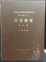 古今書廊《如來藏之研究》印順│正聞│ 歷史價格詳細信息