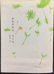 古今書廊《中華的智慧：中國古代哲學思想精》張岱年、方立天│貫雅│9579388563 歷史價格詳細信息