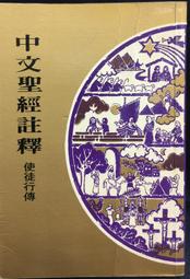 基督教傳播與互聯網 許正林 9787518813100 歷史價格詳細信息
