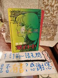 82年12張+86年8張.明信片.未使用過 歷史價格詳細信息