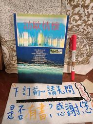 名人出版社  情報販子  上下  費蒙著  (知識通2B6A) 歷史價格詳細信息