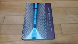 十七世紀の東アジア文化交流：黄檗宗を中心に 歷史價格詳細信息