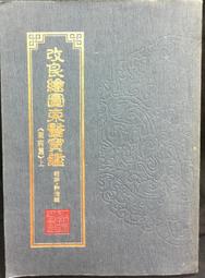 古今書廊《病案推理：張步桃治百病(第一輯)》張步桃│知音│9867825527 歷史價格詳細信息