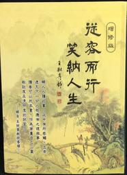 古今書廊二手書店《從毛到鄧 : 主義的失落》金鍾│久大│內頁自然泛黃 歷史價格詳細信息