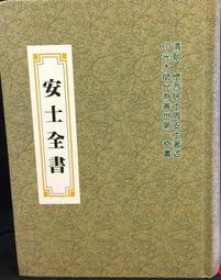 書 懷藥志 中藥學  - 9787572503696 歷史價格詳細信息