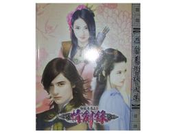 【黃藍二手書 奇幻小說】《魔獸爭霸 巨龍傳奇 部落之王 最後的守護者 全3冊》尖端出版│理察 A 耐克等 許文達等 譯│ 歷史價格詳細信息