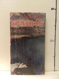 【等閑書房】*《神鵰俠侶 一~四》金庸作品集9~12 ｜遠流 精裝典藏版 非初版無編號｜二手書S2D 歷史價格詳細信息