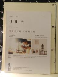 【等閑書房】《小日子 021》《小日子 029》｜｜｜二手書S2A 價格比較,價格查詢,歷史價格詳細信息