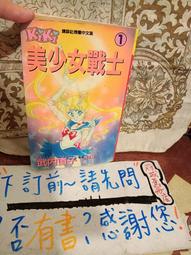 【府城舊冊店】十二國記：黃昏之岸-曉之天(上)「小野不由美 」-陳惠莉譯~尖端出版 歷史價格詳細信息