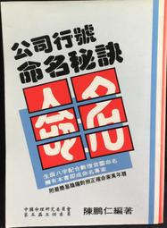 陳鵬仁｜2023年/112年陳鵬仁農民曆 關公/觀音〖Zfong 智豐〗 歷史價格詳細信息