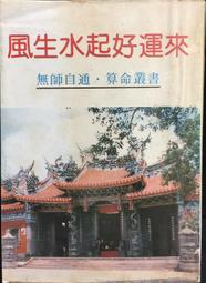 古今書廊《風雨雙龍劍》王度廬 原著；葉洪生 批校│聯經│ 歷史價格詳細信息