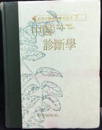 古今書廊《診脈辨舌入門必讀》馮明│山西科學技術│9787537728690 歷史價格詳細信息