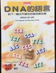 古今書廊《語言哲學：意義與指涉理論的研究》黃宣範│文鶴│ 歷史價格詳細信息