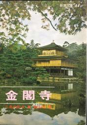 古今書廊《島嶼歲月》曉雲法師│原泉│957846746X 歷史價格詳細信息
