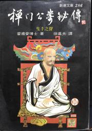 書 古籍秘傳善本珍藏古本地理風水名著《陽宅大全》 歷史價格詳細信息