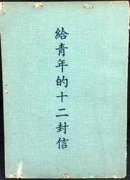 古今書廊《給我搖擺，其餘免談》村上春樹│時報出版│9789571348582 歷史價格詳細信息