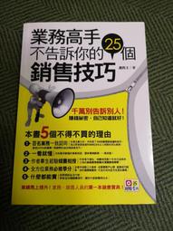 王牌業務的365堂行銷課/李博宏 我識出版教育集團 官方直營店 歷史價格詳細信息