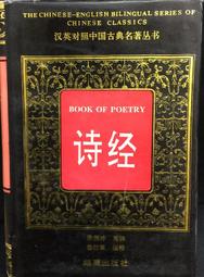 古今書廊《詩詞曲賦名作賞析》│木鐸│ 歷史價格詳細信息