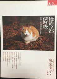 古今書廊《二十分鐘的江湖夢》黃致凱│麥田│全新未拆 9789863448082 歷史價格詳細信息