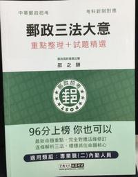 2022郵局[專業職(二)外勤人員]速成+題庫套書+考前短期衝刺課[USB隨身碟版](D537P22-1)[三民輔考資訊 官方直營店] 歷史價格詳細信息