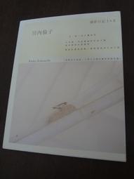 軼田二手書店《 古今姓名學乾坤 (民99年出版)》華城書局｜陳永瑜｜無劃記 歷史價格詳細信息