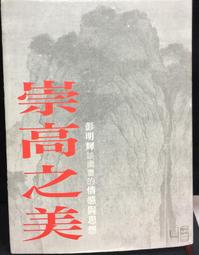 畫談金門[軟精裝] 五南文化廣場 政府出版品 歷史價格詳細信息