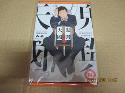 天國與地獄 2021+電影版 2碟  8.0 241-080|241-081 歷史價格詳細信息